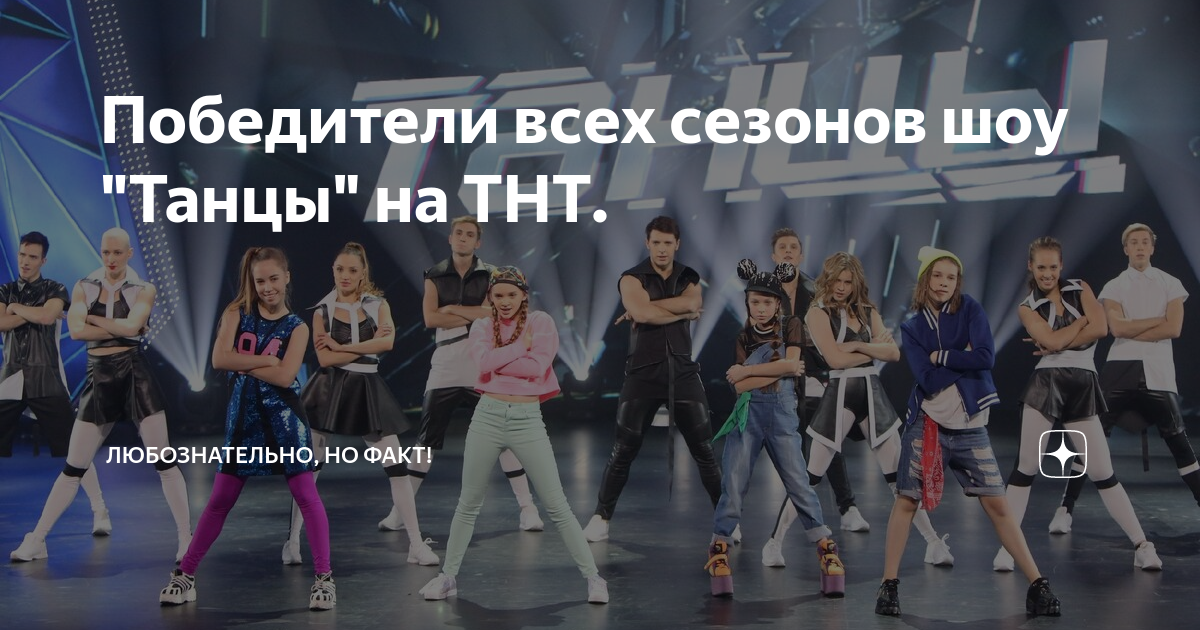 УпрСЗиСП Тамбовской области/"Танцы на ТНТ"