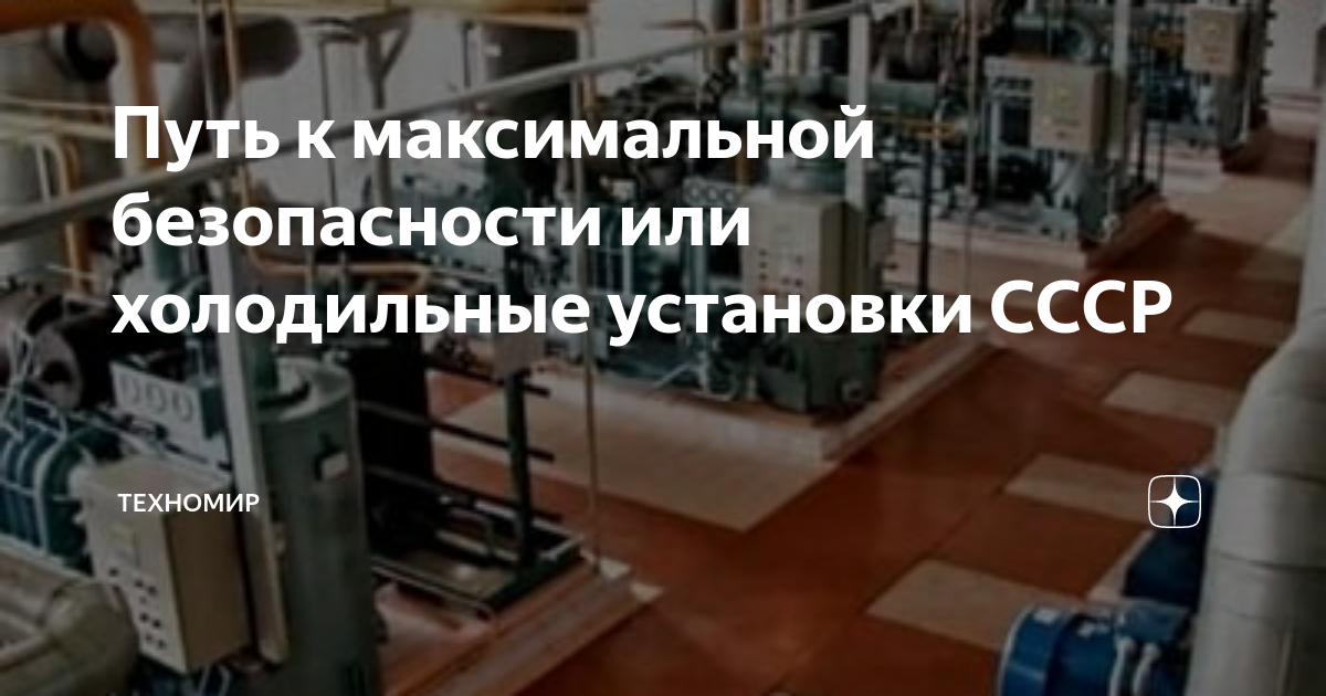 Холодильное оборудование на судах: как сэкономить топливо и деньги?