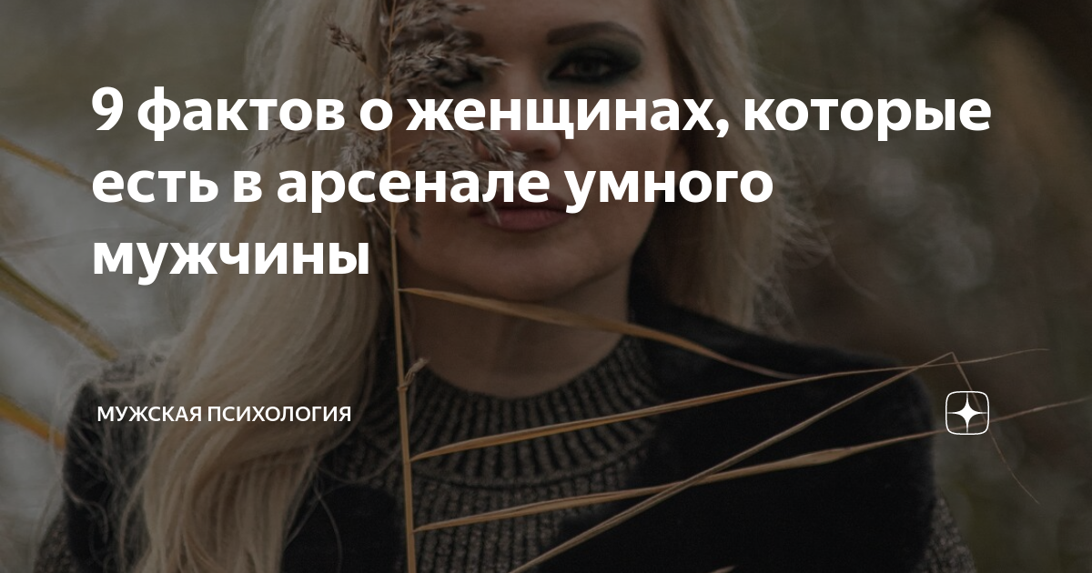 смешные факты о мужчинах и женщинах