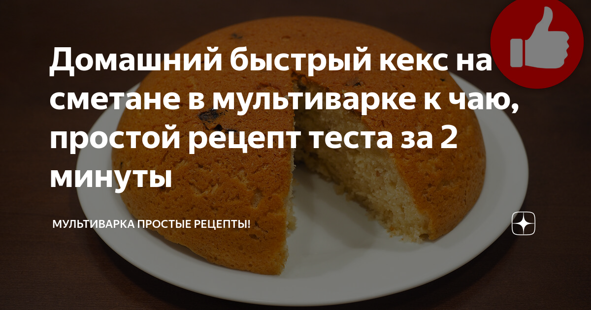 Дрожжевой хлеб на сметане в духовке — рецепт с фото