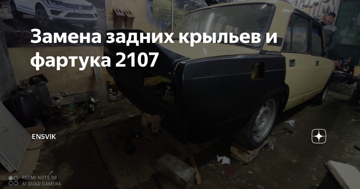 ремонт заднего крыла ваз - 39 ответов - Ремонт и эксплуатация - Форум Авто teplovizor-v-arendu.ru