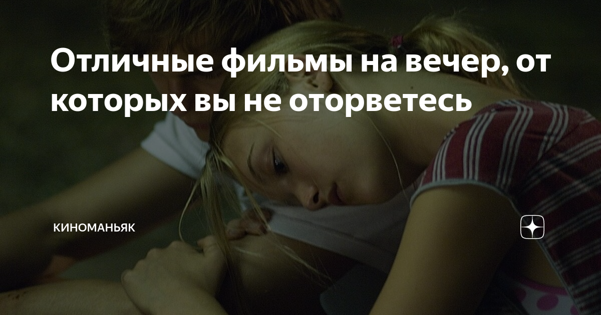 кино друзей не выбирают