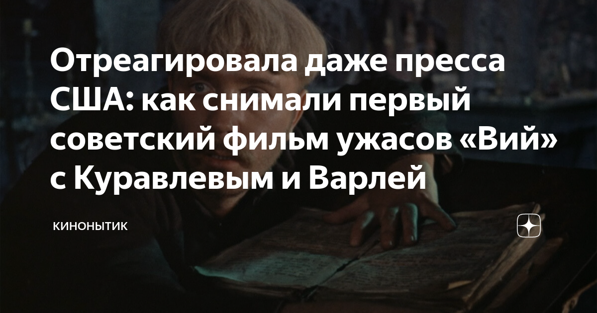 Отреагировала даже пресса США: как снимали первый советский фильм ...