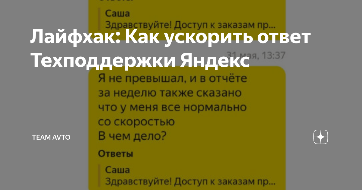 Как ускорить авто
