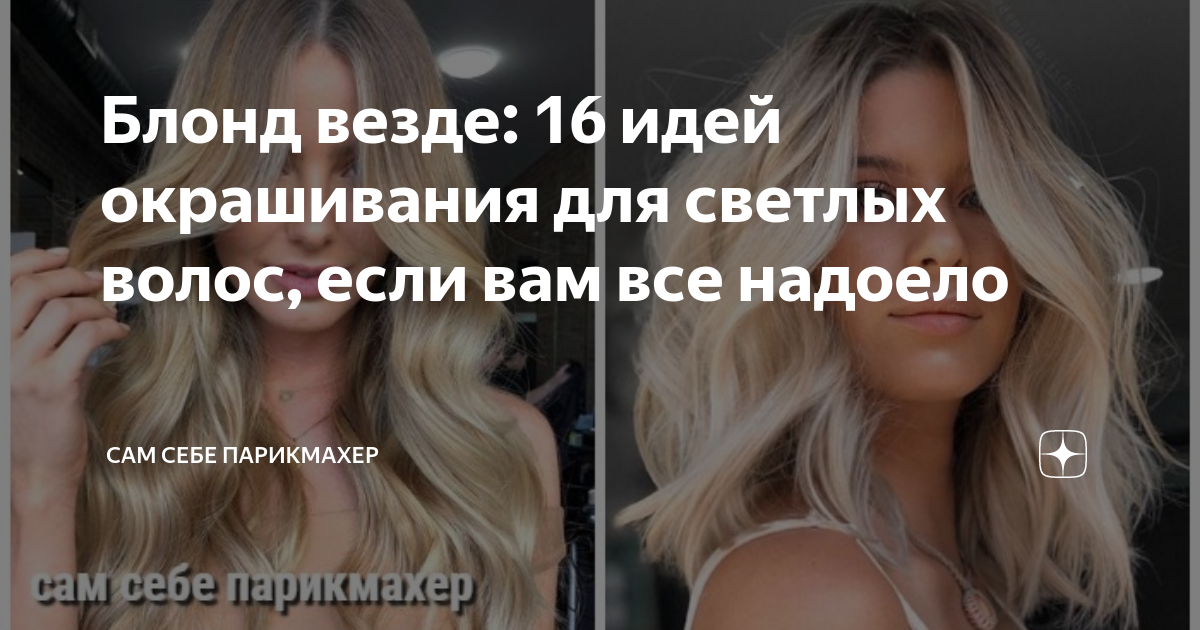 как ухаживать за осветленными волосами советы профессионалов