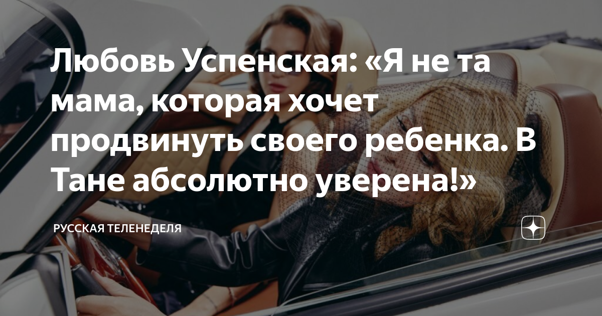 любовь успенская я уже не та что была