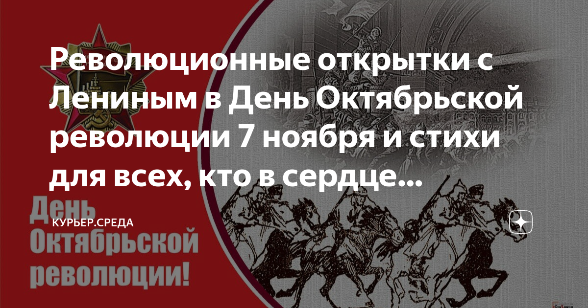 Открытки на день Великой Октябрьской социалистической революции 1917 года - cтраница 2