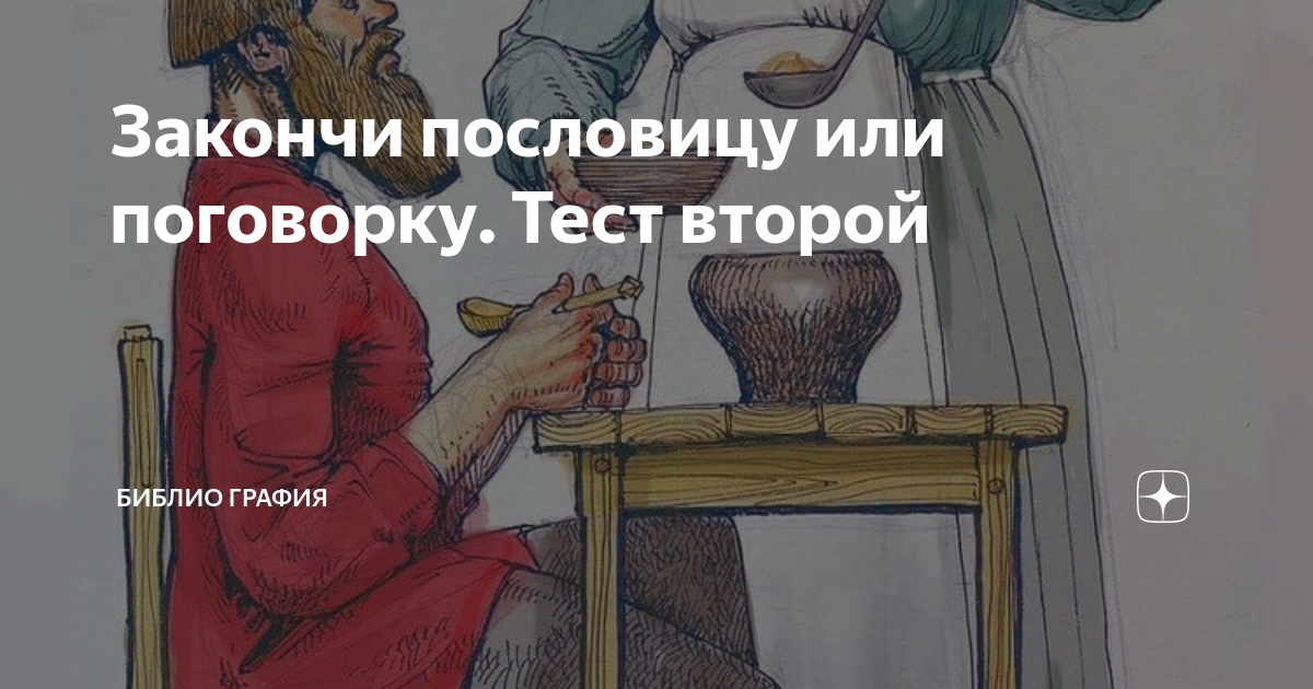 не суди книгу по обложке пословица