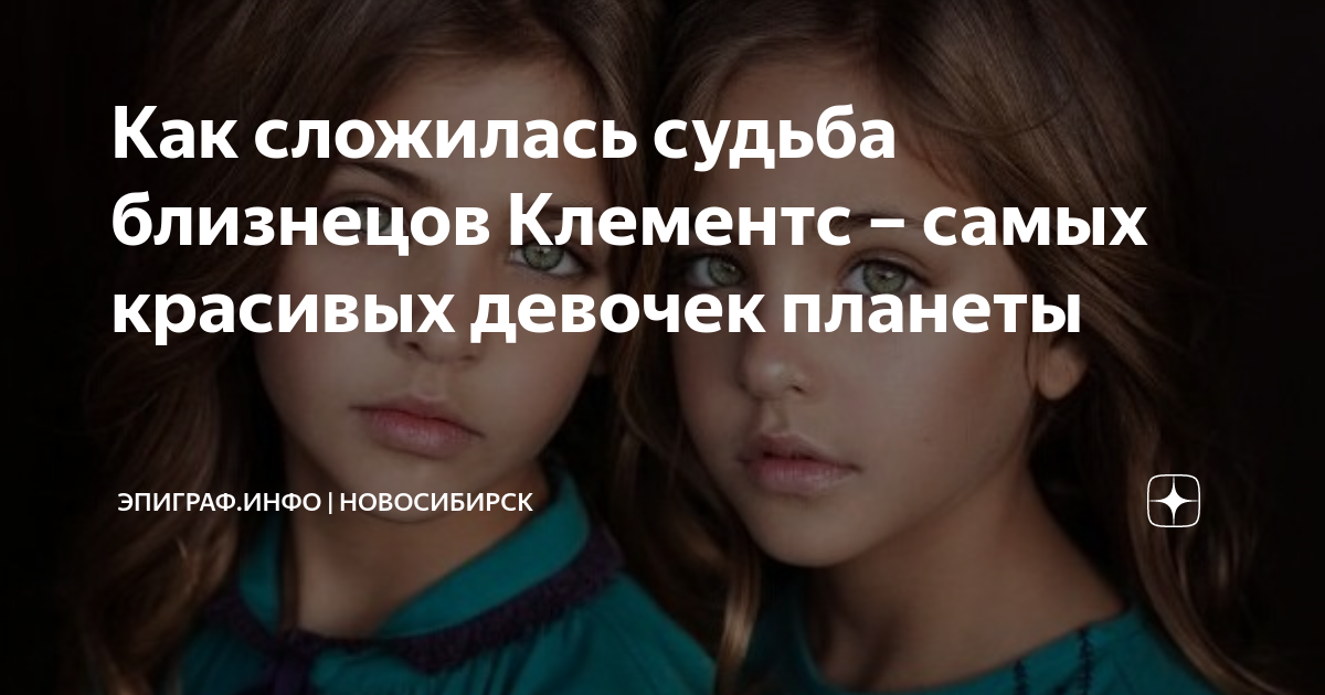 Двойняшки с разным цветом кожи. Картинка разные судьбы близнецов. Двойняшки из ссср. Близняшки чудо. Судьба близнецов.