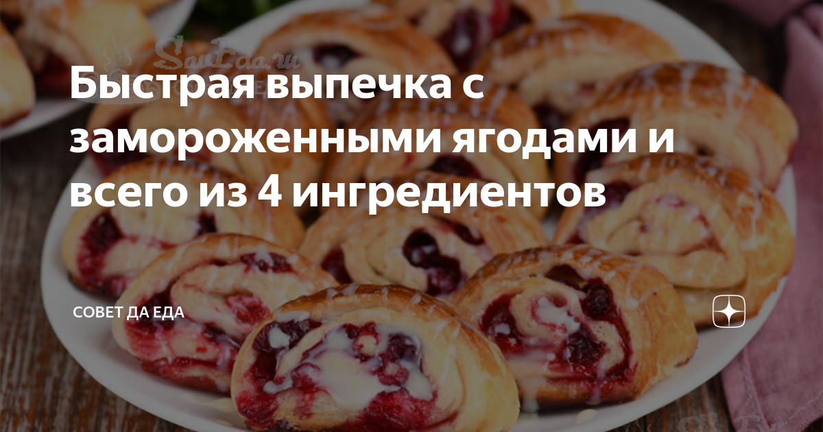 Слоёный пирог с яблоками и брусникой