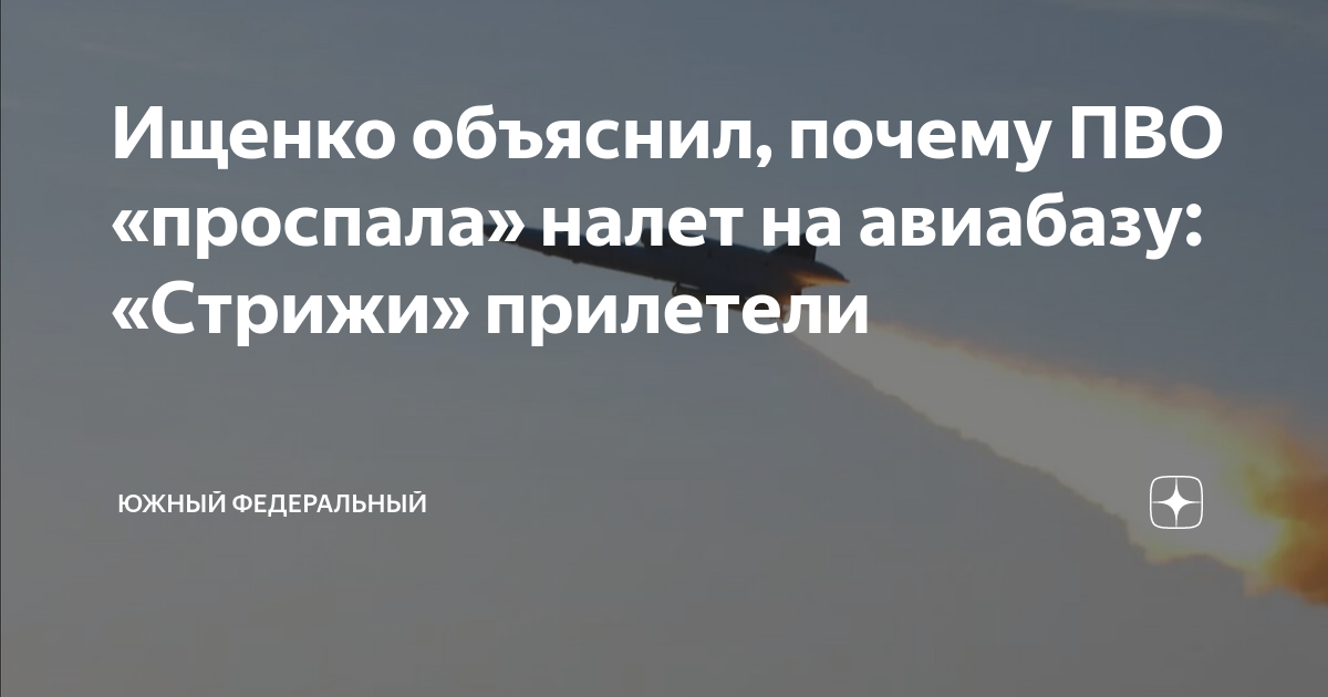 Почему беспилотники долетают до татарстана. Ту-141 Стриж. Ту 141 Стриж приземление