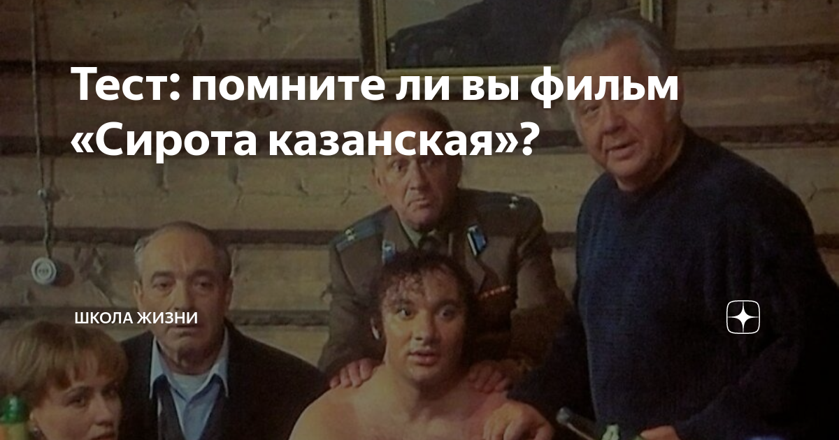 Джентльмены удачи чей памятник искали герои. Помните тест. Виз-а-ви ссср. Тест на знание жизни в ссср. Помните тест.