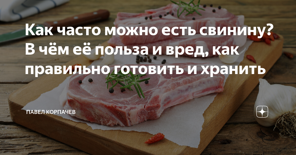 Польза сала. Красное мясо это какое мясо.