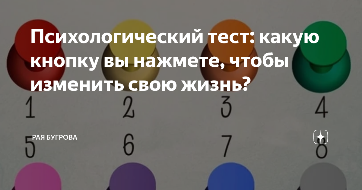 Психологический тест для 5 класса. Психологический тест со стульями