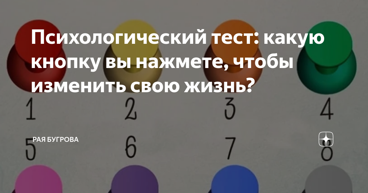 Психологический тест куб. Психологический тест любимый фрукт.