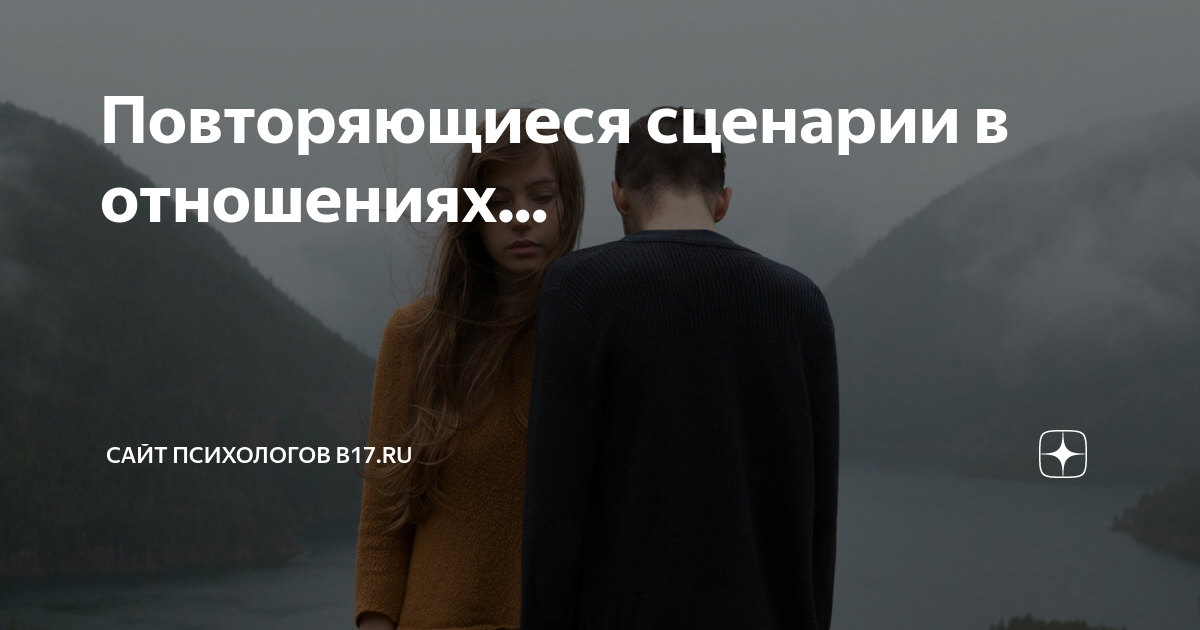 Повторяющийся сценарий. Повторяющийся сценарий