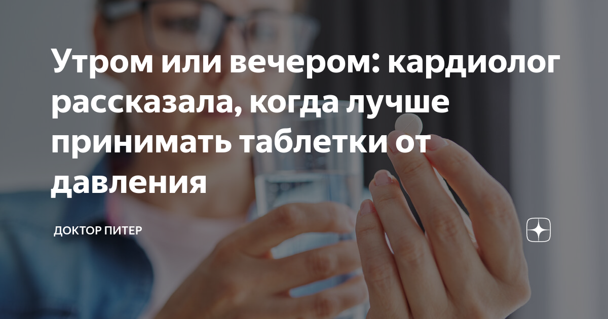 пить или не пить таблетки от давления