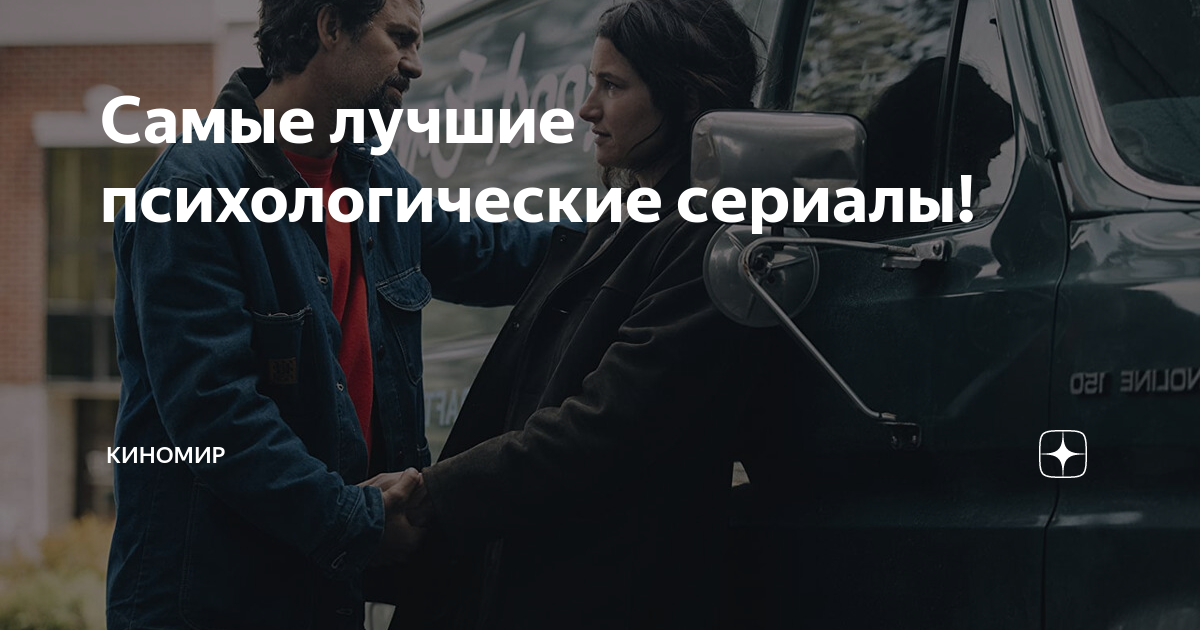 сериалы про психические расстройства