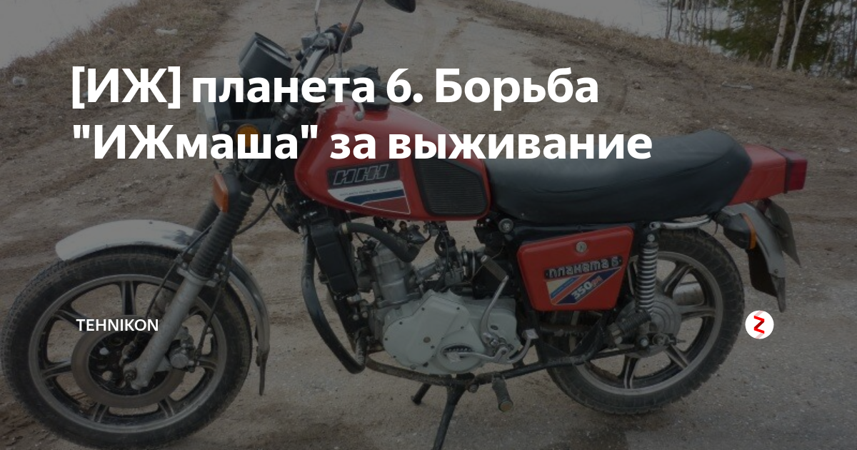 Самый последний иж