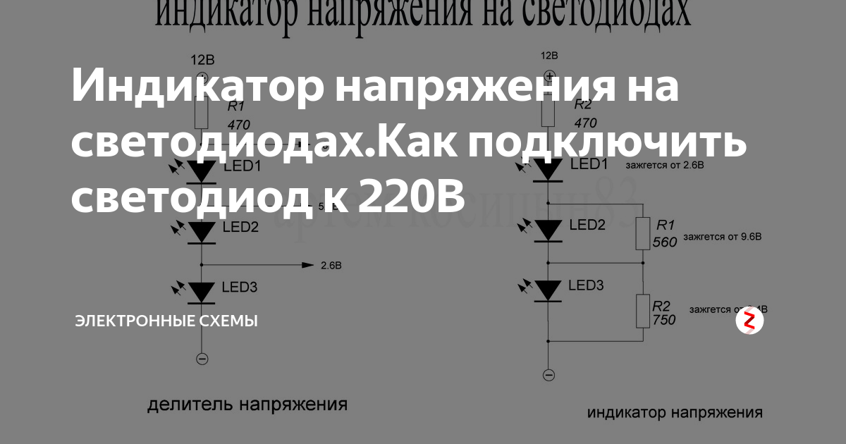Какой элемент обязателен в схеме индикатора на светодиоде