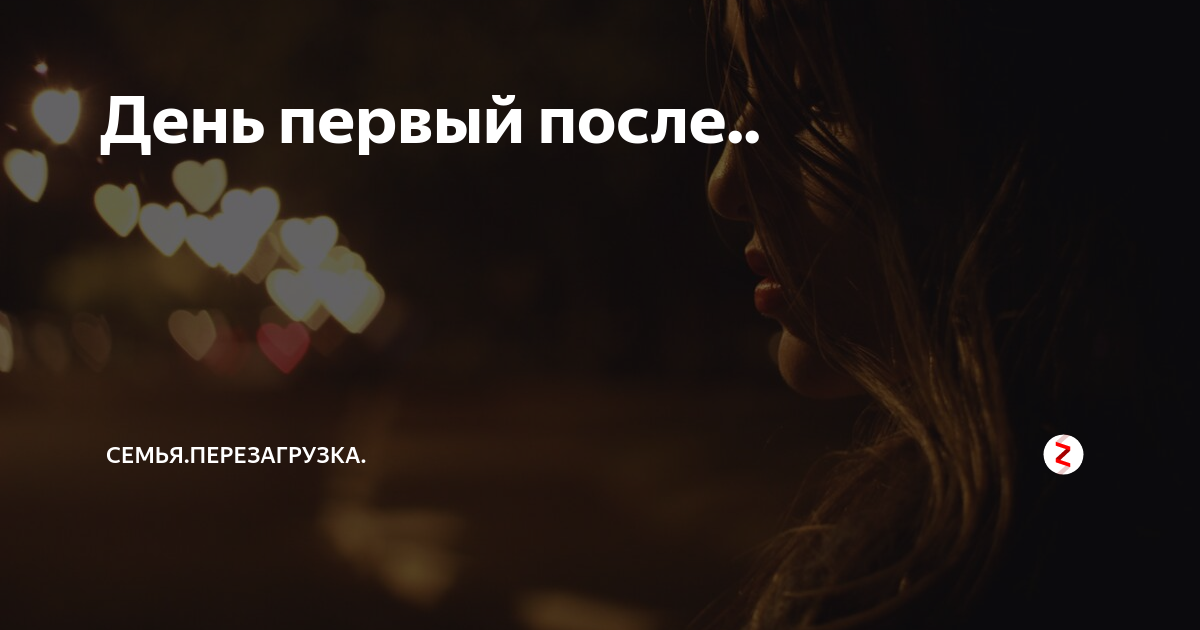 Проект семья перезагрузка
