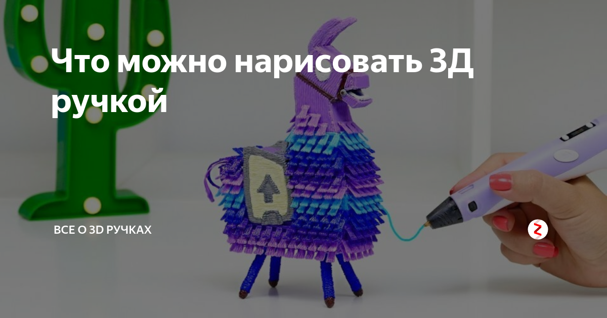 Топ-10 лучших моделей 3d-ручек: обзоры + советы, 3d ручка: какую выбрать