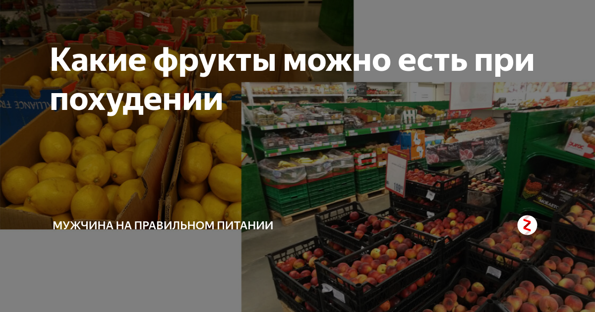 какие фрукты и овощи можно кушать при диете