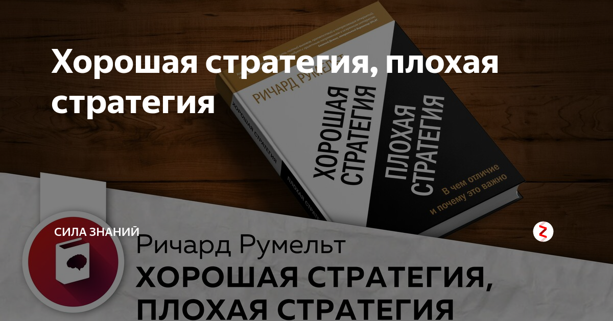 Стол е 41 стратегия