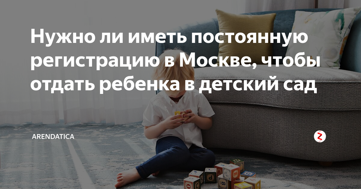 отдать ребенка в сад в полтора года
