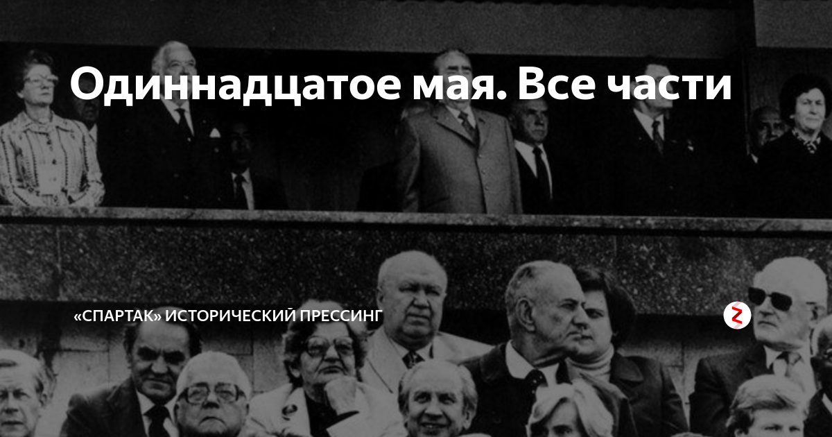 Календарь обратного отсчета дней. Фон афиша к 19 ноября. Через дней 11 мая. Одиннадцатое мая. Берещенье народный праздник.