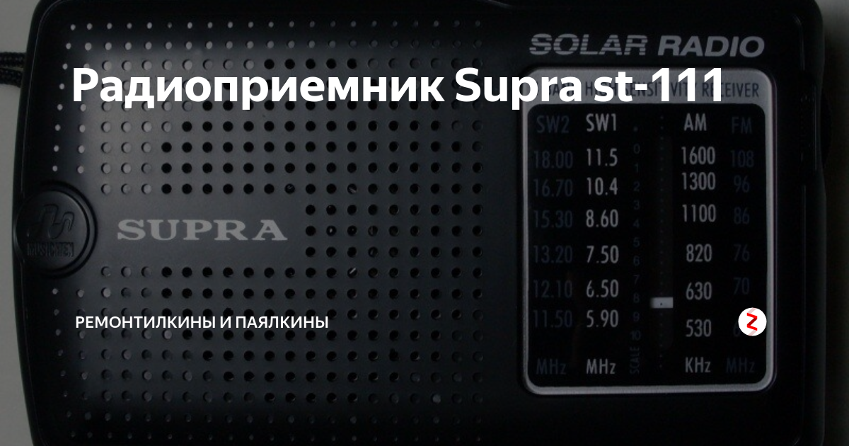 Supra st 116 схема