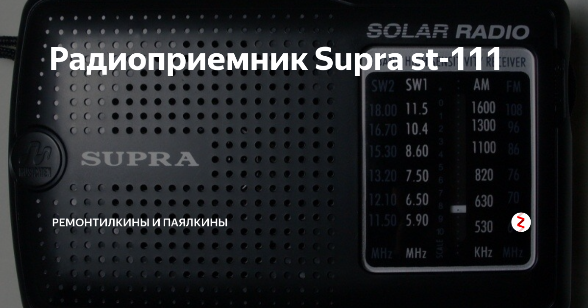 Supra st 123 схема