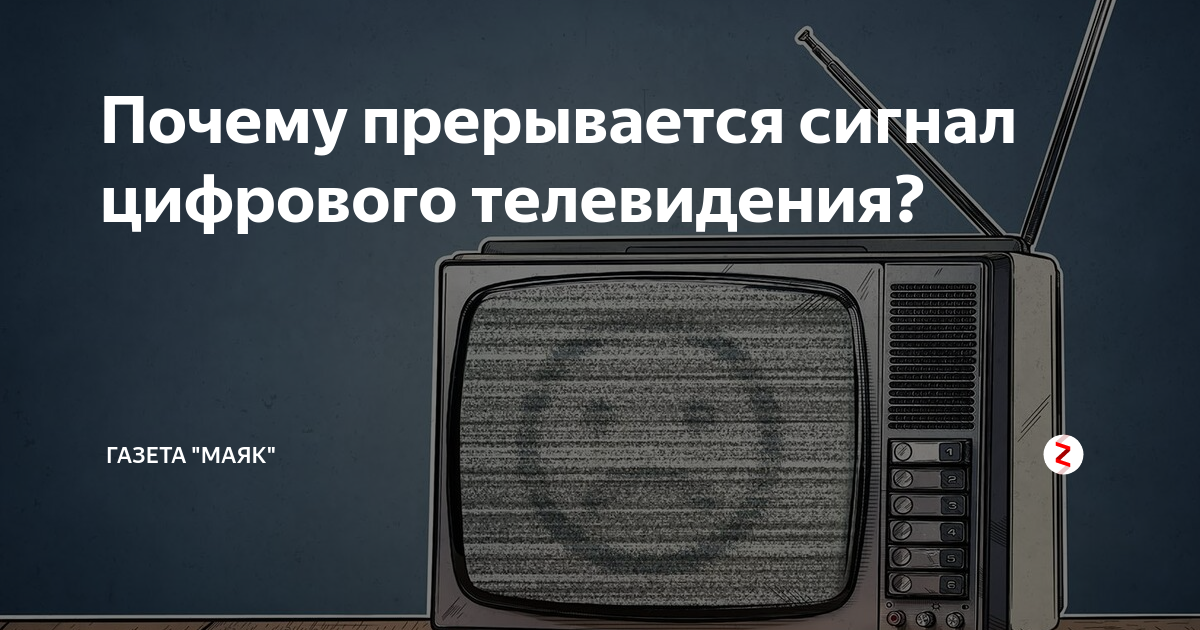 Почему прерывается связь