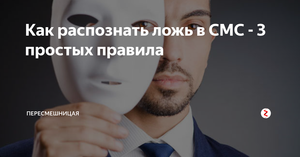 жесты обмана. внешние признаки лжи человека. нос. как распознать ложь по жестам. распознавание лжи по мимике.