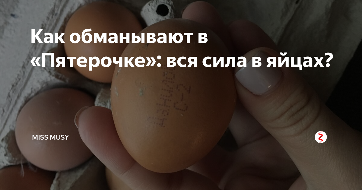 Обман в пятерочке новая схема