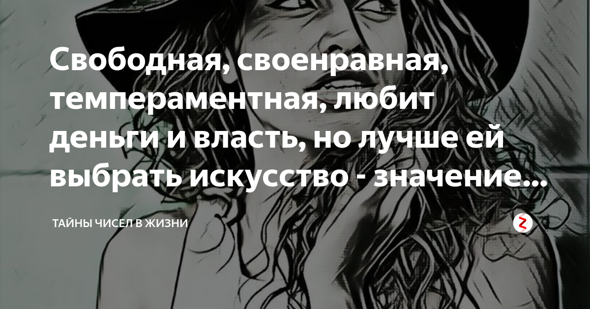 своенравный человек. что значит своенравный. значение слова своенравный. савонарола портрет. своенравный значение.