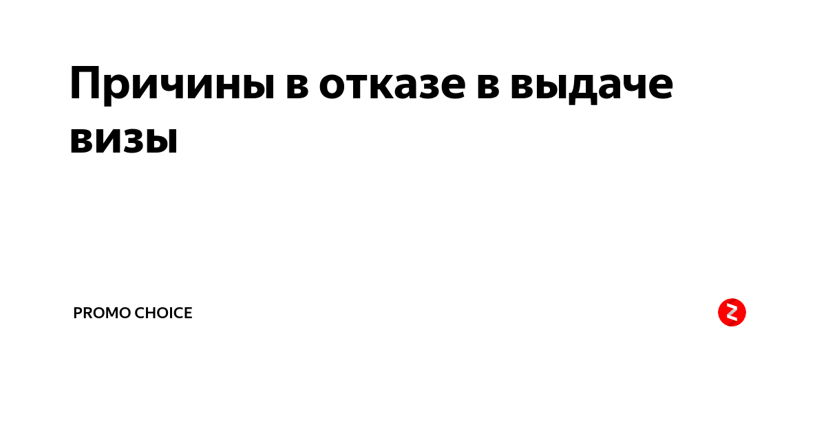 Выбор дзена