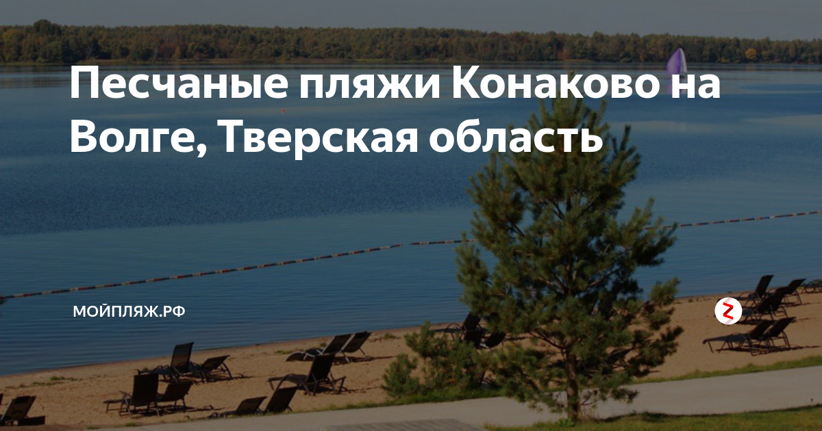 Песочные пляжи на волге