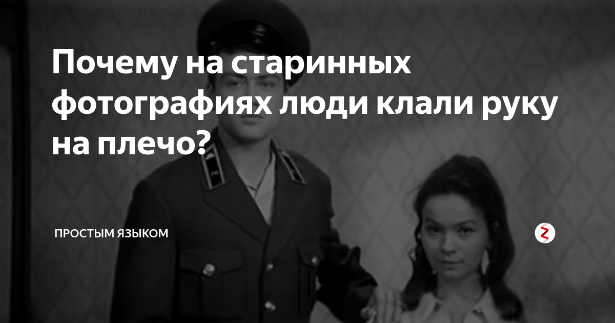 Рукопожатие левой рукой. Пожатие предплечья вид жеста. Класть руку на плечо что значит. Похлопывание по плечу. Пожатие плечами жест.