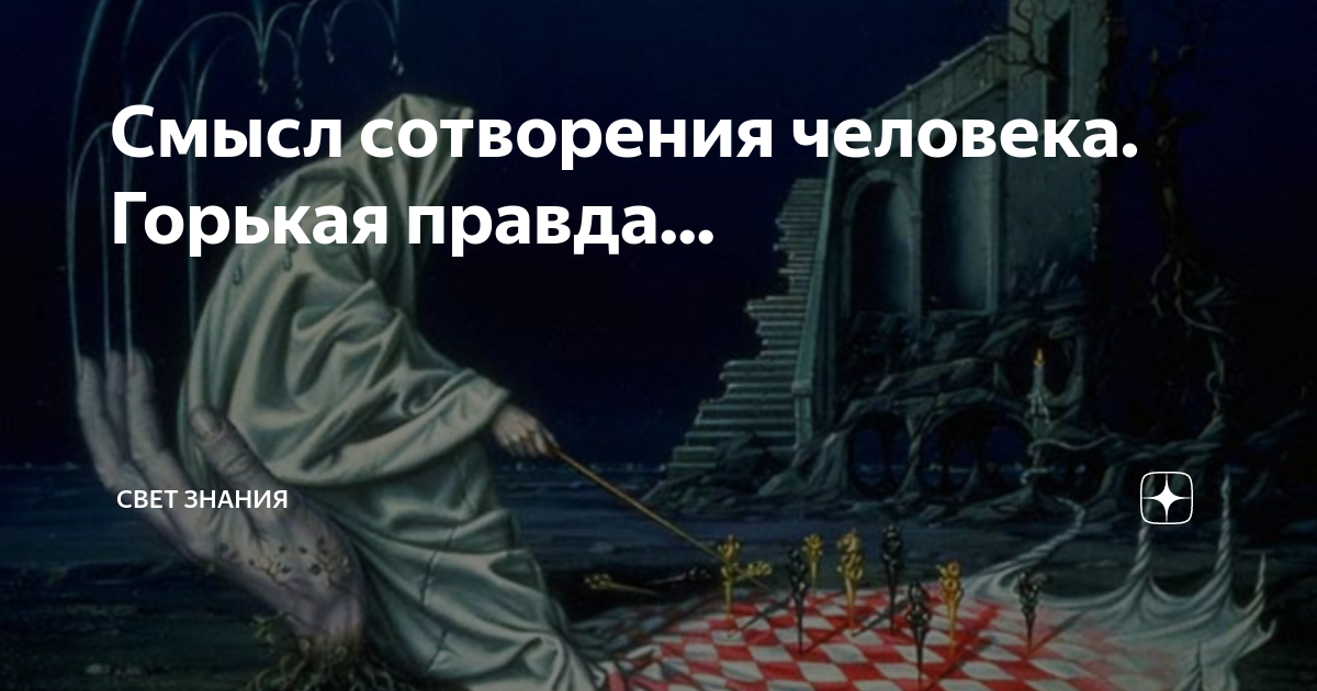 гармония вселенной. смысл творений. смысл творений. смысл творений. фантазия человека.