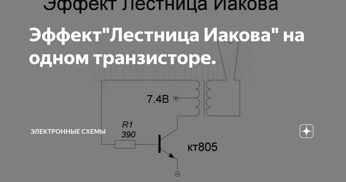 Лестница иакова своими руками