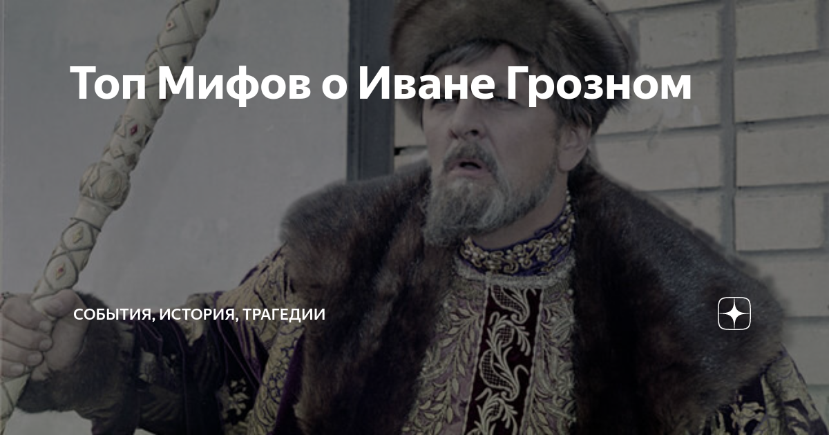 Мифы об инвестировании. Топ мифов. Топ мифов. Топ мифов. Мифы о похудении картинки.