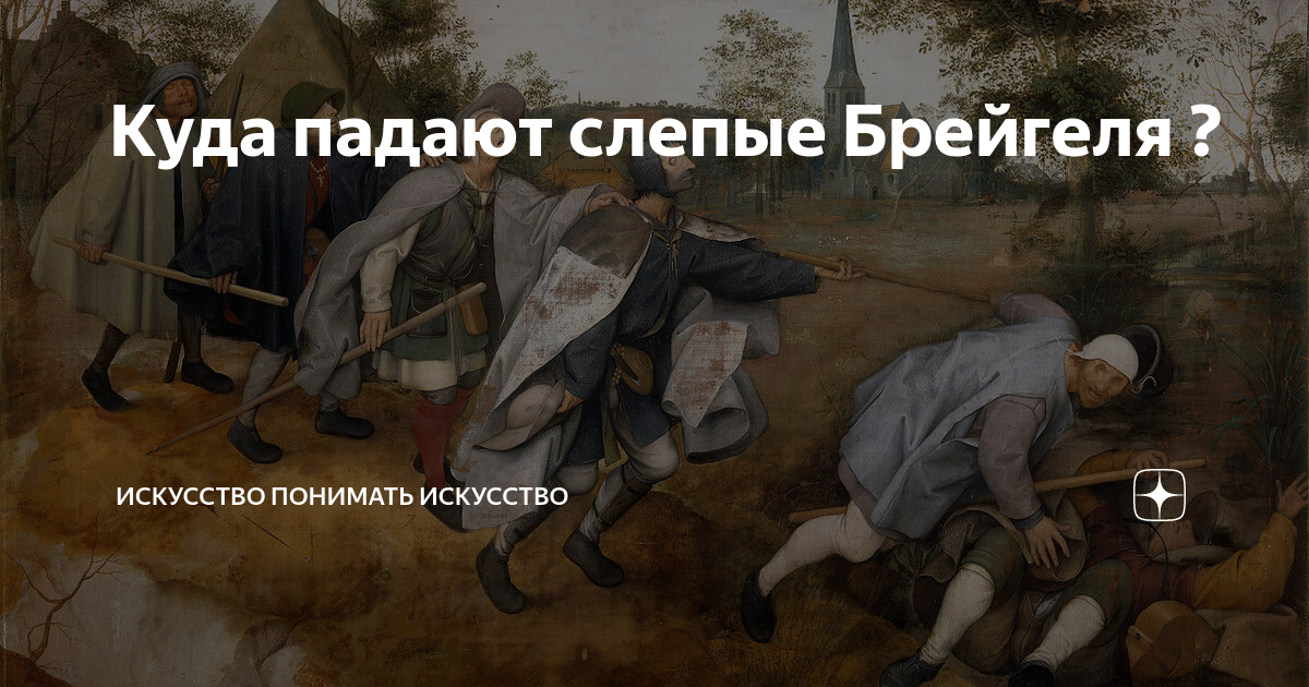 Питер брейгель мизантроп. Питер брейгель старший мизантроп 1568. Брейгель мизантроп. Босх мизантроп. Мизантроп картина.