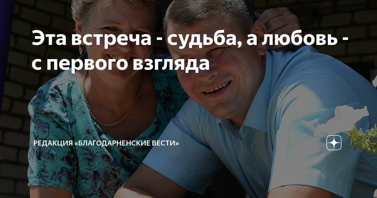 парень и девушка встретились взглядами. новая встреча судьбы. я украду тебя у всего мира. новая встреча судьбы. новая встреча судьбы.