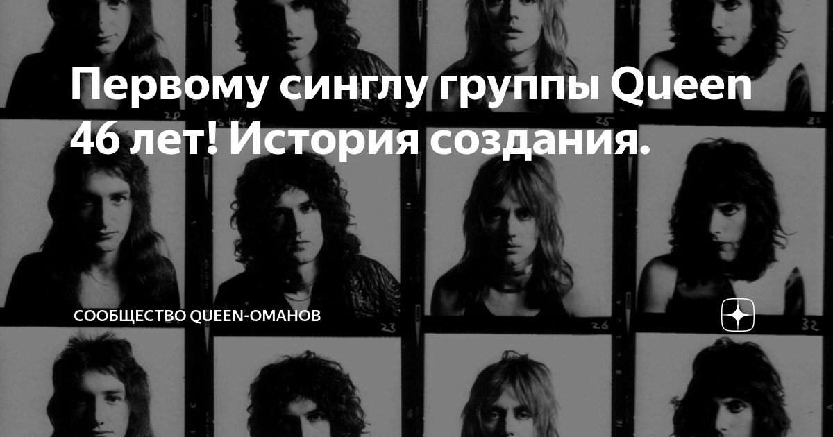 Презентация про группу queen