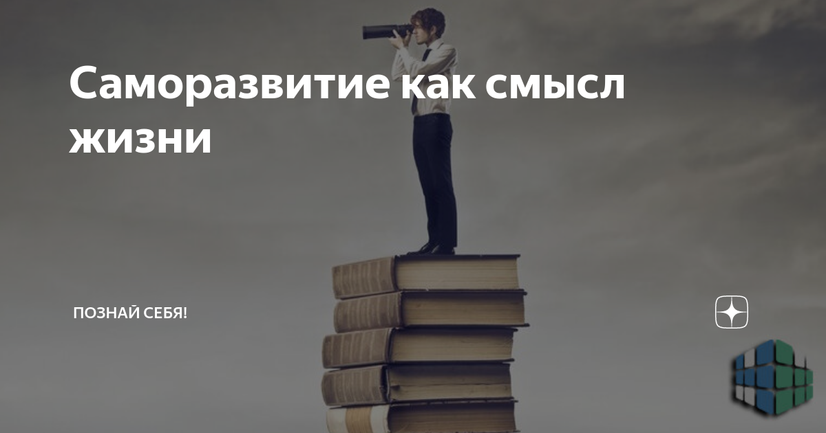 С чего начать саморазвитие девушке план пошагово с нуля самостоятельно