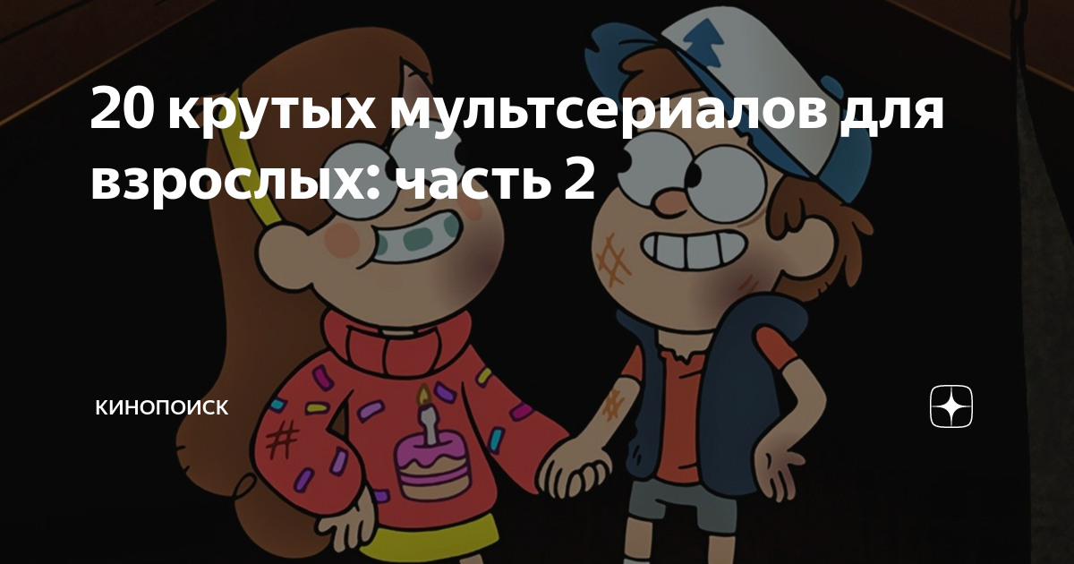 Gravity Falls Dipper And Pacifica Порно Видео | нанж.рф