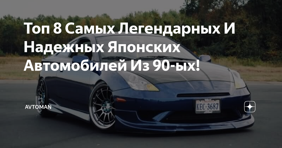 Топ надежных японских авто