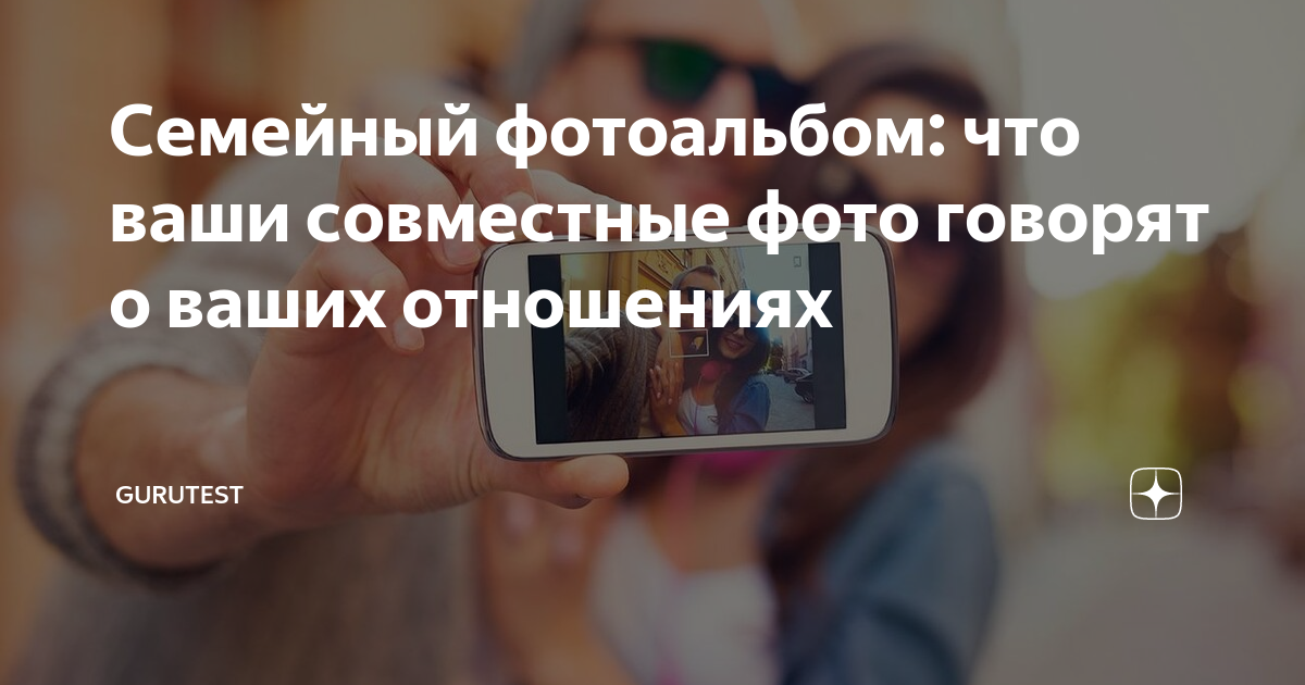 Как правильно описать семейную фотографию