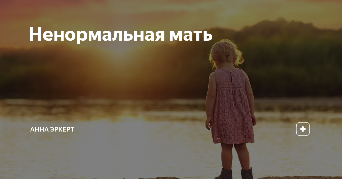 Фото ненормальной мамы. Ненормальная мать у парня. Ненормальные мамы. Ребенок подражает родителям. Ненормальные мамы.